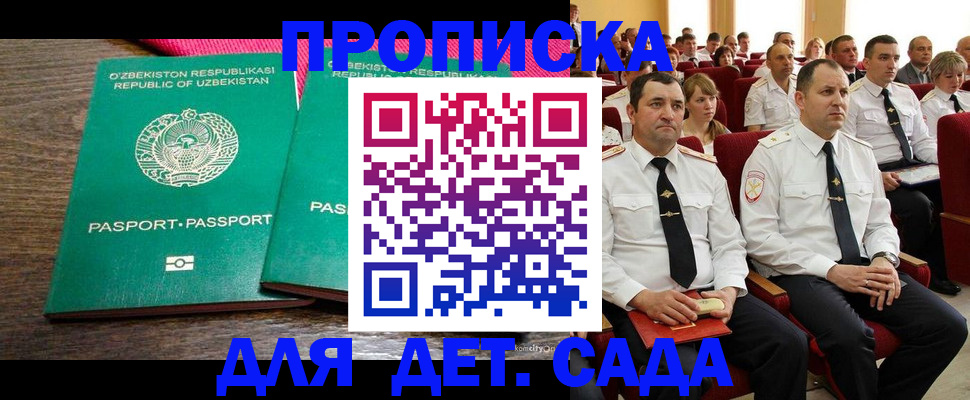 временная регистрация для школы в Семилуках