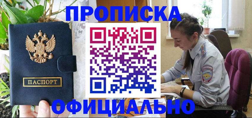 прописка для школы в Семилуках