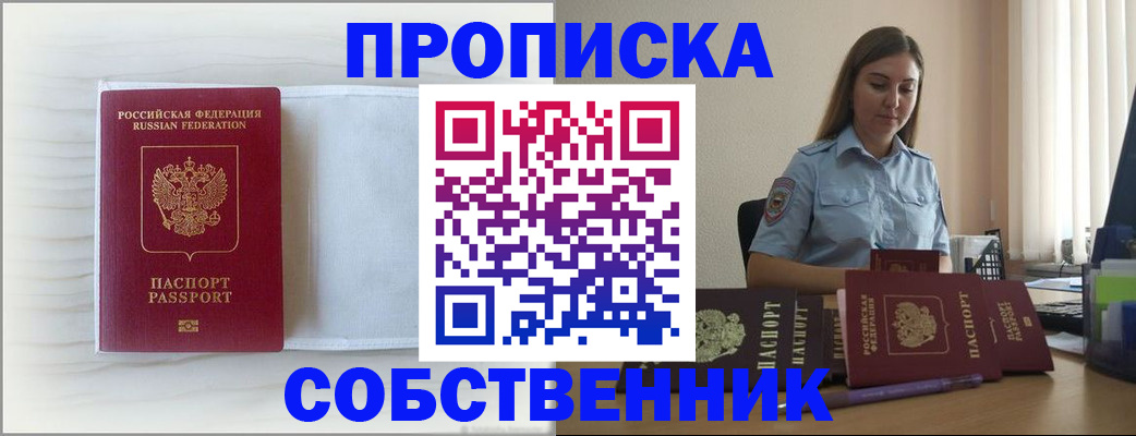 прописка для военкомата в Семилуках