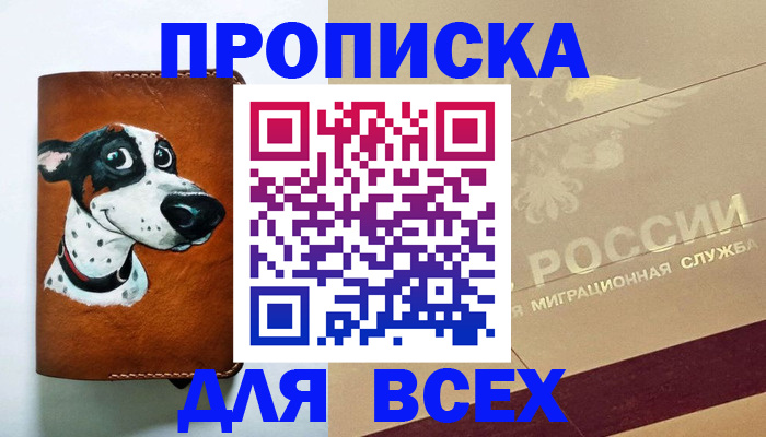 прописка гарантия в Семилуках